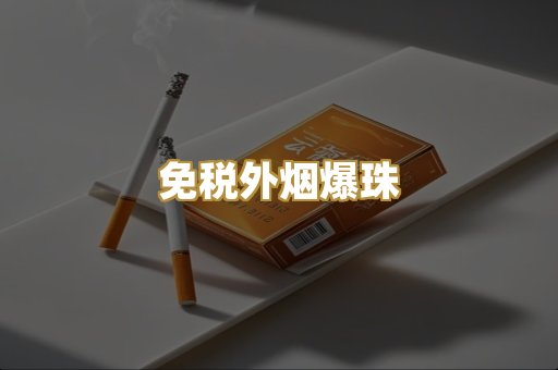 越南代工香烟
